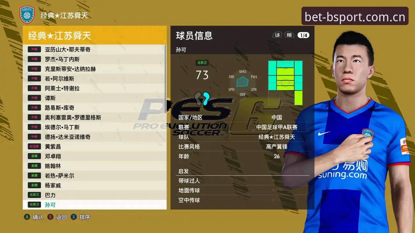 资深玩家揭秘bsport体育赛事平台：从入门到精通的使用心得与实战经验