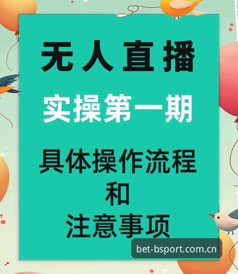 bsport体育最新版本2026下载安装使用教程：从新手到精通的全流程指南