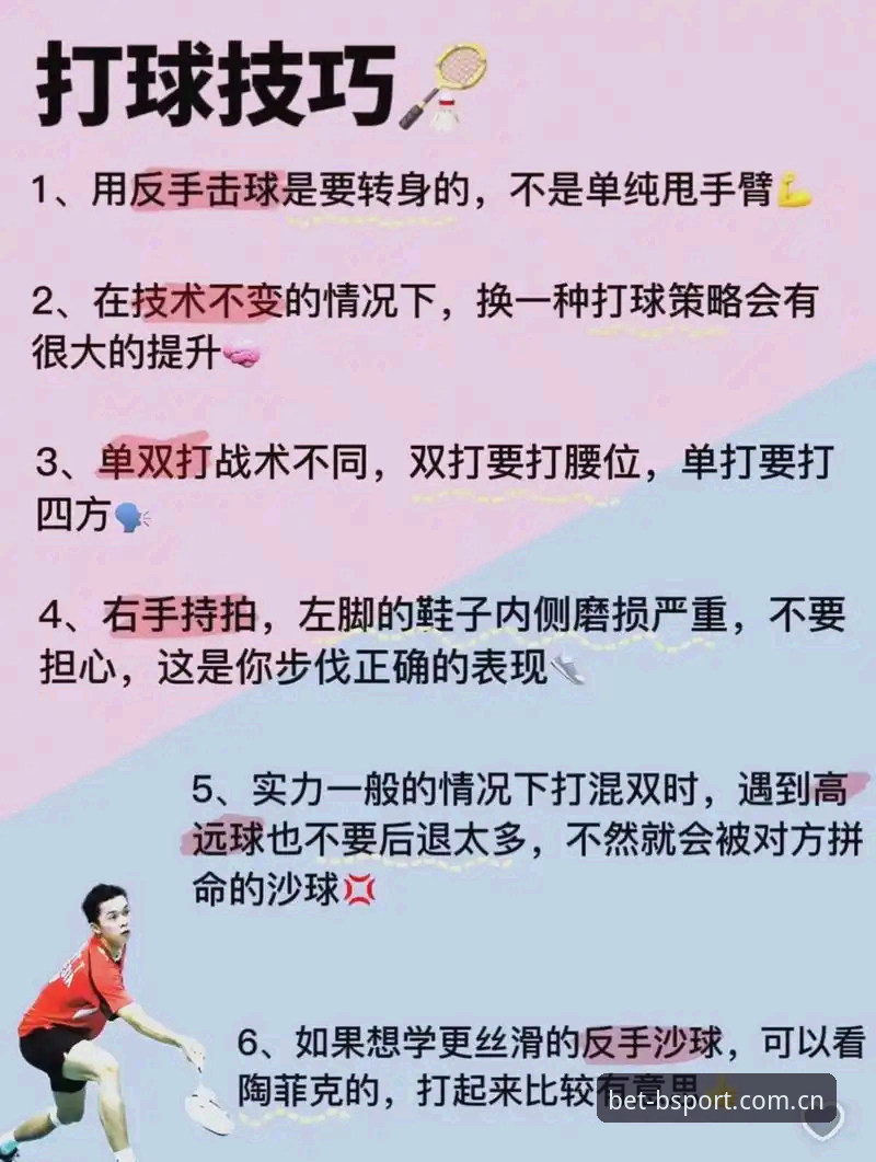 资深玩家揭秘bsport体育赛事平台：从入门到精通的使用心得与实战经验